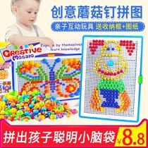 Creative Children Mushroom Nails Combined Patchboard Puzzle 3-6-8-year-old kindergarten baby puzzle early teaching toy