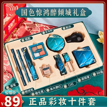 Lipstick makeup set Novice Beginner cosmetics Full set gift box Valentines Day Schoolgirl light makeup