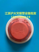 Sichuan Jiuyuan fire-sensing probe JTY-GD JF-D11 point type smoke-sensing fire detector