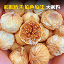Xinjiang special premium dried fig soup with small snacks bulk 500g soak water to drink natural air-dried