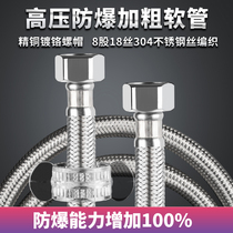 Bright Class 304 stainless steel metal bellows braided hot and cold water inlet hose water pipe household toilet water heater 4 points