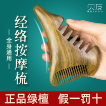 Natural green sandalwood head meridian massage comb scalp massage comb special female household comb multi-functional hair therapy