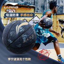 Li Ning wear-resistant basketball adult students outdoor street cement special training blue ball No 7 seven professional ball man