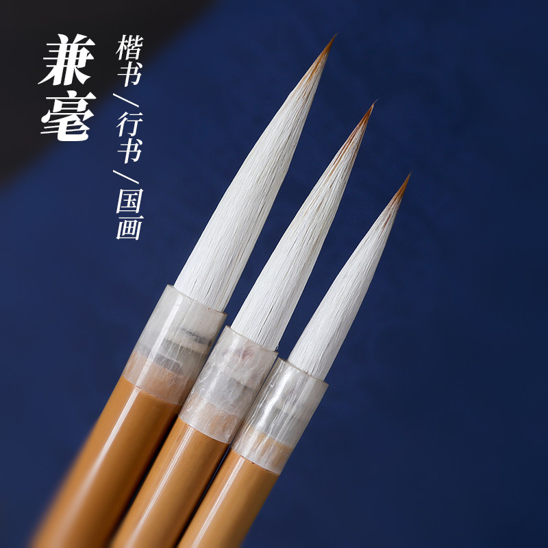 长锋兼毫毛笔-长锋兼毫毛笔促销价格、长锋兼毫毛笔品牌- 淘宝