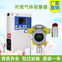 Jinan Ruian combustible gas alarm RBK-6000-ZL60 combustible gas detector RBT-8000-FCX