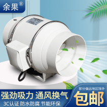 Household pipe powerful non-silent fan kitchen smoking exhaust fan toilet ventilation exhaust fan industrial exhaust fan