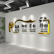 Corporate Corporate Culture Office Wall Decoration Background Wall Motivator Slogan 3d Cubism Sticker Image Wall Custom