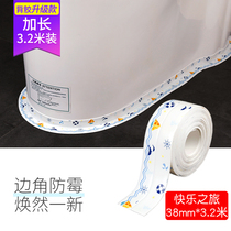 Toilet Edge Waterproof patch washroom upholstered with mildew-proof sealing bar Beauty Sewn Stick Base U Type Side Getty