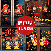 New Year Glass Sticker Electrostatic Sticker 2022 Year of the Tiger Window Sticker Spring Festival Chinese New Year Decoration Sticker