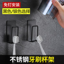 Toothbrush Tooth Cup Stainless Steel Shelve Free hanging wall-mounted Black silver toothbrushing cup toilet gargling cup toothbrush holder