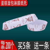 Laminating cake windmill paper cup Bread paper holder Baking non-stick high temperature hot dog pineapple bag Ship-shaped round paper holder