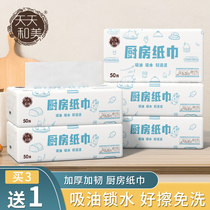 Tiantianmei kitchen special paper single pack 50 suction suction removable oil-absorbing paper towel Household toilet paper whole box