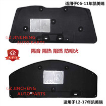  Suitable for Toyota Camry 06-08-10-12-1417 front engine cover heat insulation and sound insulation cotton lining