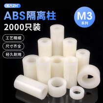 ABS isolation column plastic insulated nylon stud pad high washer gasket straight round pillar pc plate spacer M3