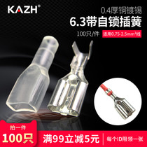 KAZH6 3 with self-locking plug spring terminal feeding sheath thickened copper connector female head cold pressing terminal 100