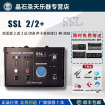 Solid State Logic SSL2 SSL2 professional recording USB external sound card guitar audio interface