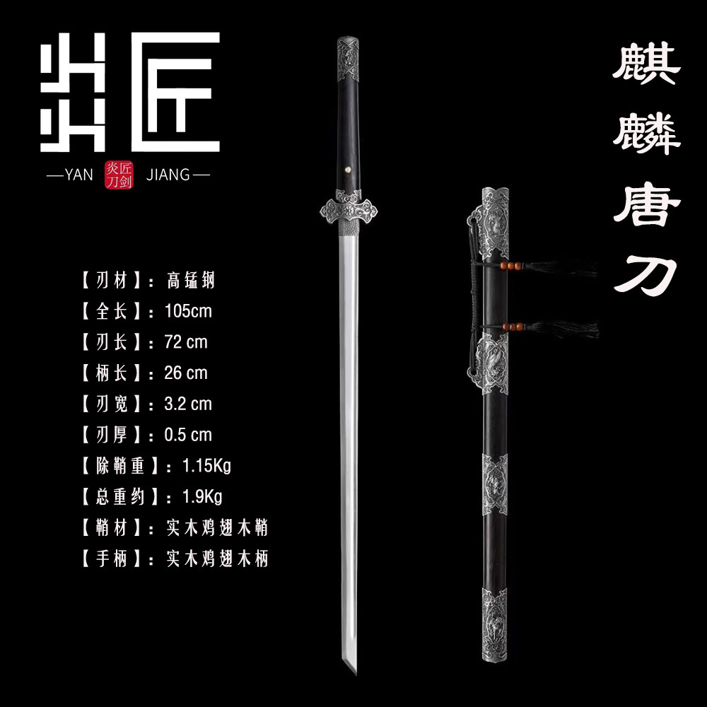 唐刀横刀花纹钢-唐刀横刀花纹钢促销价格、唐刀横刀花纹钢品牌- 淘宝