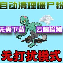 Detect friends One-click clean up zombie dead powder vx WeChat check list Delete Do-not-disturb Do-not-pull black deleted software