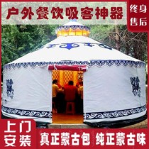 Yurt tent farmhouse dining outdoor large winter warm hotel accommodation camping super wind-resistant four seasons