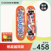COOGHI cool ride children skateboard Beginner professional board 3-6-10 years old boys and girls double up skateboard