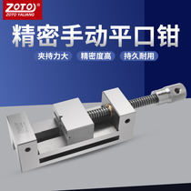 zoto Taiwan VSD high precision flat mouth pliers machine with bench pliers fixture Milling machine grinder Batch manual small bench vise