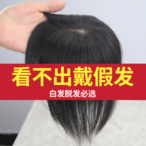 Wig piece top hair replacement film Female long hair full real hair thin and no trace covering white hair top bangs wig female