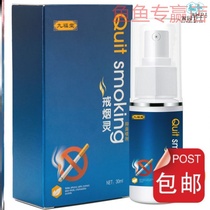Smoking cessation device portable Mens Health Care mouth spray new Jiufutang quit smoking mens Clear Spray