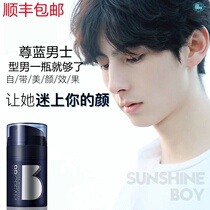 Official website Zunlan mens special night cream natural color summer special moisturizing skin acne concealer