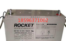 ROCKET ROCKET battery 12V100AH lead-acid maintenance-free wind energy system ES100-12 Signal Station