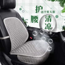 Summer car with ice silk breathable waist back car mesh waist back seat cushion One-piece cushion Cool seat cushion