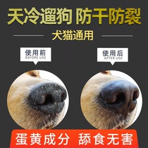 Pet nose cream dog dry nose dry cat nose nose dog fight Moisturizing Care Cream nose moisturizing