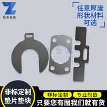 Stainless steel mold fixture Inspection tool O-type gasket Thick and thin gasket E-type gasket Non-standard custom Thin gasket custom