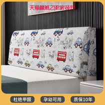 Mengluo Lan bedside cushion big pillow headboard soft cover tatami backrest fabric removable cushion