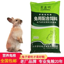 Direct sale 80kg rabbit feed high nutritional protein young rabbit open female rabbit Dutch pig anti-coccidia granule nests full price