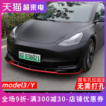 Suitable for Tesla model3 y front shovel front surround front bar punch-free and lossless installation modification appearance decoration