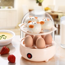 Steamed Egg automatic power-off Home Office Small Power Boiled Egg double Steamed Egg Spoon Multifunction Breakfast God