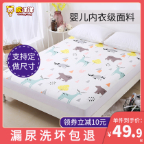 Baby Boy Sepp Pads Big Size Big Size Sepal Mattress Waterproof Washable Overnight Bed Linen Pure Cotton Breathable Bed Gasawara Summer