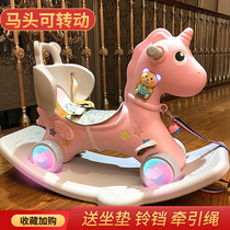 Baby rocking chair music toy Trojan children rocking horse baby birthday gift dual-purpose dining chair two-in-one