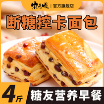 Red bean bread free saccharin pregnant women breakfast whole box middle-aged low-control small snacks diabetes cake patient special food