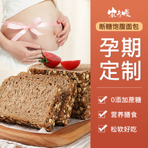 Whole wheat bread for pregnant women snacks breakfast low control no saccharin added nutrition nutrition during pregnancy