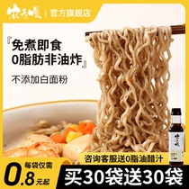Farmer slow cook-free buckwheat instant noodles 0 fat non-fried instant noodles Supper instant noodles Low-purity pasta