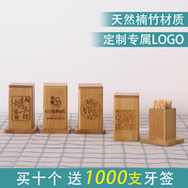 Bamboo household toothpick box commercial catering toothpick tube hotel creative custom advertising logo hotel toothpick jar