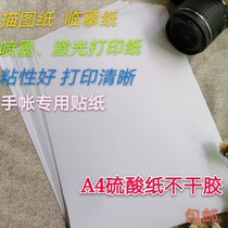 Sulfate paper self-adhesive inkjet laser printing Handbook sticker material tracing paper adhesive sticker