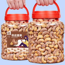 Big cashew nuts 500g charcoal grilled original Vietnamese specialty dry goods belt skin 500g purple skin dry goods snacks imported