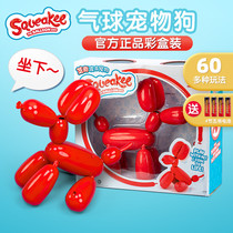 Squeakee Chiqi pet Bobo electronic balloon dog Squeak dog simulation interactive puzzle shaking toy