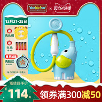 Baby Qiduo water spray elephant Yookidoo children shower toy electric thermostatic water set baby play water