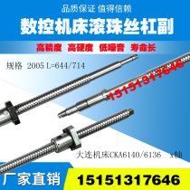 Dalian Machine Tool Screw CKA6140 6136 CNC Lathe Support Tray xz Axis Original Grinding Ball Screw