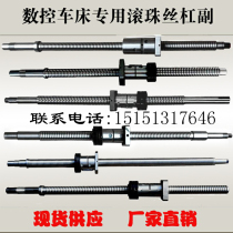 Ningbo Changyu Machine Tool Screw K0625 6136 6140 CNC Lathe Middle Pallet X-axis Original Ball Screw