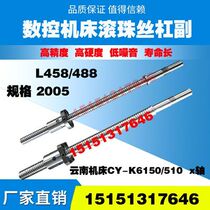 Yunnan one machine tool screw CKNC6150 140 136 Taigong CNC lathe in support plate xz axis ball screw