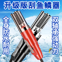 Electric fish scale scraper scale scraper automatic fish killing tool commercial brush to remove fish scales phosphorus planing artifact